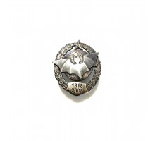 Знак "90 лет военной разведке"