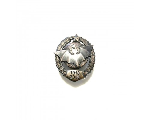 Знак "90 лет военной разведке"