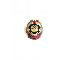 Знак "За отличие инженерные войска стройбат"