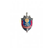 Значок "70 лет МУР"