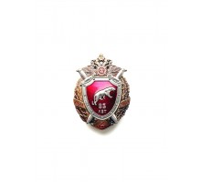 Значок "2 полк 85 лет 1924-2009"