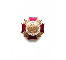 Знак "За отличие в службе МВД России 1"