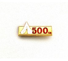 Значок "500 км"