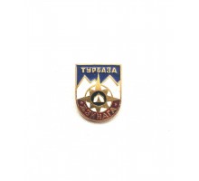 Значок "Турбаза Дзинага"