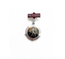 Значок "Чемпион"