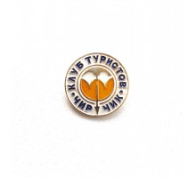 Значок "Клуб туристов Чирчик"