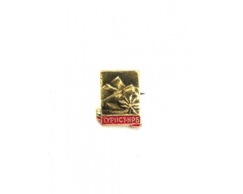 Значок турист НРБ