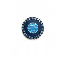 Значок "Бюро путешествий Ленинград"