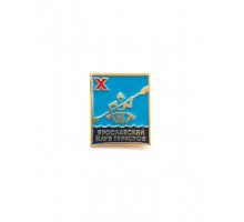 Значок "Ярославский клуб туристов"