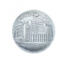 Настольная "медаль гостиница Москва 1"