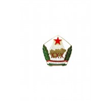 Знак "30 лет социалистической республике Венгрия"