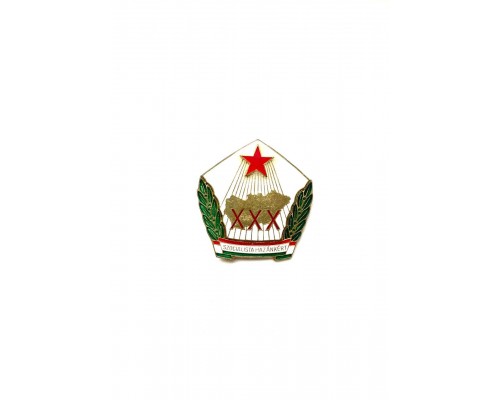 Знак "30 лет социалистической республике Венгрия"