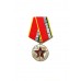 Медаль "Военная академия РБ 65 лет"