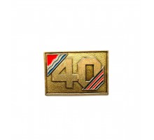 Знак. 40 лет победы. ЛатССР