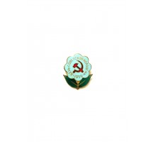 Значок "День советской молодежи 1956"