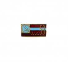 Знак "50 лет Грузинской ССР"