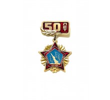 Медаль "50 лет войсоковой части ПВО Заполярья"