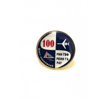 Значок "RKIIGA.RAU TSI 100 years"