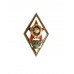 Знак "Военная краснознаменная академия связи им. Будённого"