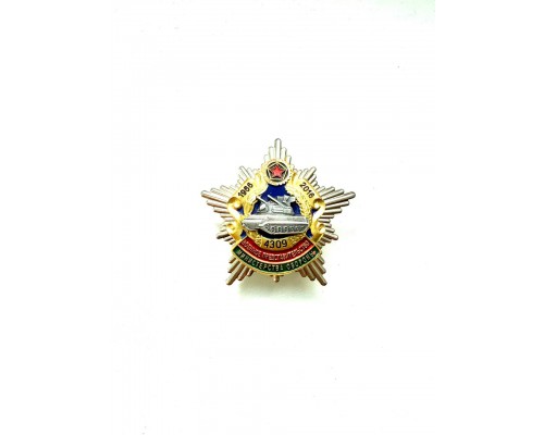 Нагрудный знак «Военное представительство Министерства Обороны Республики Беларусь»