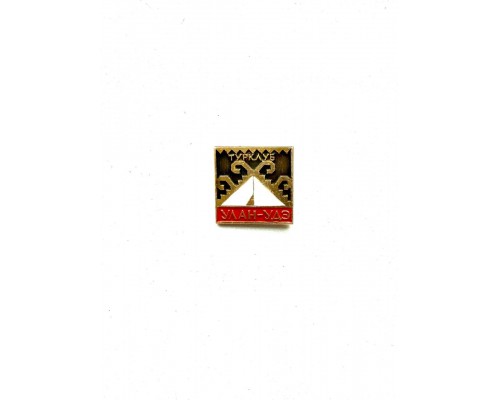 Знак "Турклуб Улан-Удэ"