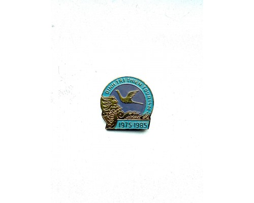 Знак «Туризм в Бинь-Три-Тьен»