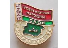 Значки иных министерств и ведомств, общественных объединений, знаковых событий (43)