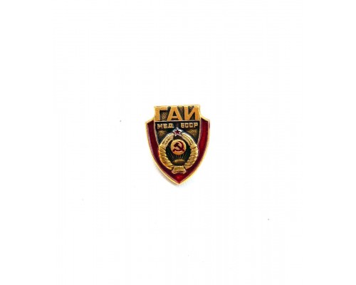 Знак МВД БССР "ГАИ"
