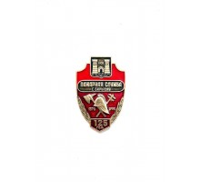 Знак "125 год пажарнай службе г.Барысава 1870-1995"