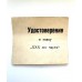 Знак "30 лет Таллинской гидрографической службе"