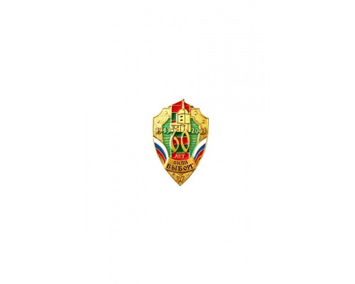 Знак "60 лет ОКПП Выборг"