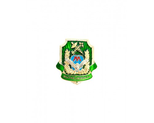 Знак "Таможня "Минск-2" (Мытня "Мiнск 2")