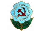 Знаковые события в СССР (175)