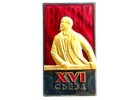 Ленин, ВЛКСМ, КПСС (84)