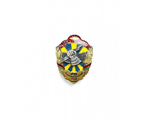Знак "49 радиотехнический полк 1932-2007 гг."