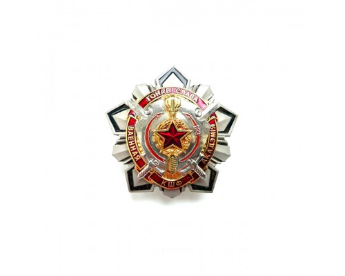 Нагрудный знак Военной академии Республики Беларусь "Камандна-штабны факультэт"