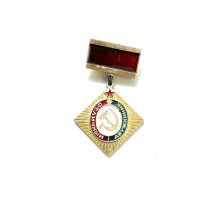 Знак "Отличный дружинник"
