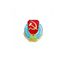 Знак "Отличный дружинник БССР"