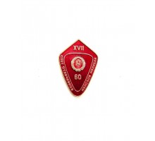 Знак "XVII слет отличников Минской милиции - 60 лет СССР"