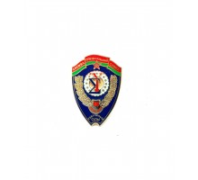 Нагрудный знак "Служба спецыяльнай сувязі - 90 год"