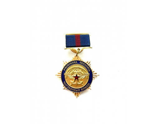 Нагрудный знак железнодорожных войск "За адзнаку ў службе"