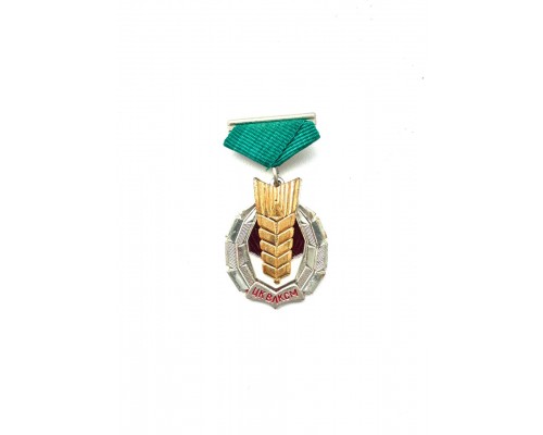 Знак ЦК ВЛКСМ «Золотой колос»