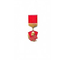 Знак ВЛКСМ "50 лет с именем Ленина"