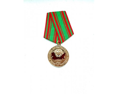 Знак "100 лет Коммунистической партии Беларуси, КПБ"