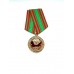 Знак "100 лет Коммунистической партии Беларуси, КПБ"