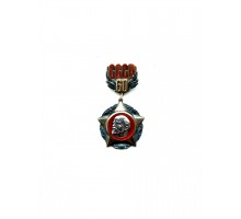 Знак "60 лет СССР"