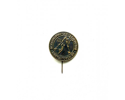 Знак "3 всесоюзный слёт туристов Свердловск 1989"