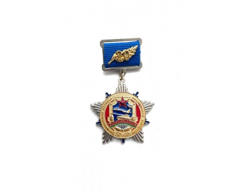 Знак "20 год Дзяжкамрваенпрому - Нацыянальная сістэма экспартанага кантролю"