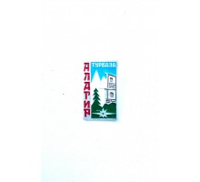 Значок "Турбаза Алагир"