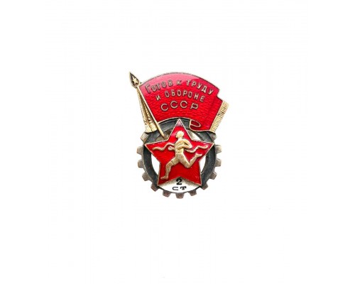 Знак СССР "Готов к труду и обороне" II ст